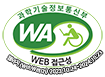 과학기술정보통신부 WA(WEB접근성) 품질인증 마크, 웹와치(WebWatch) 2023.10.24 ~ 2024.10.23